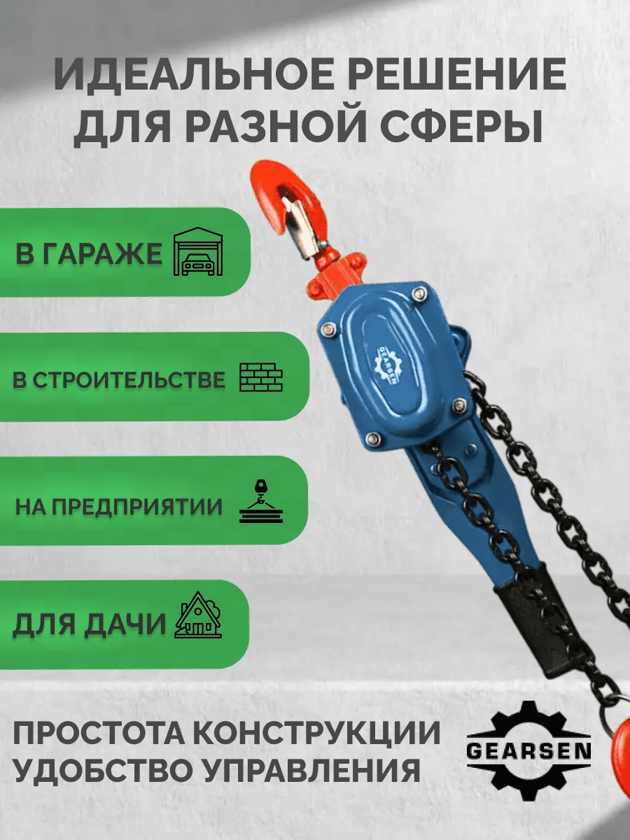 Таль ручная рычажная HSH-C2.0т х 3м