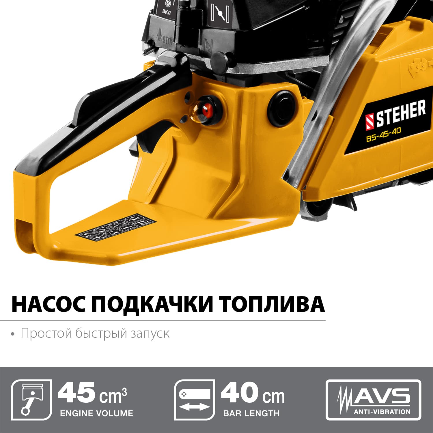 Бензопила 45 см3, 40 см