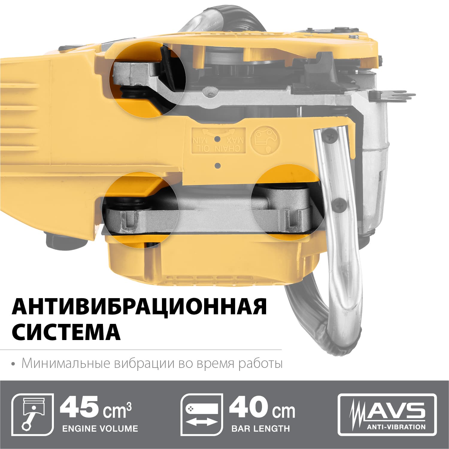 Бензопила 45 см3, 40 см