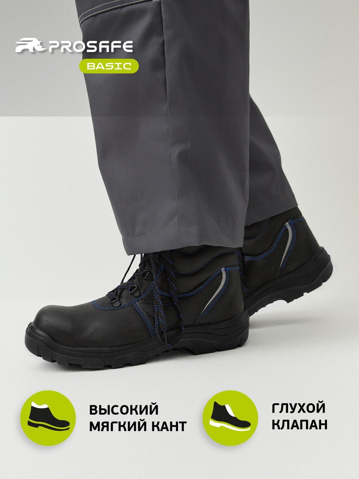 Ботинки с металлическим подноском и подошвой ПУ, Basic, р.39