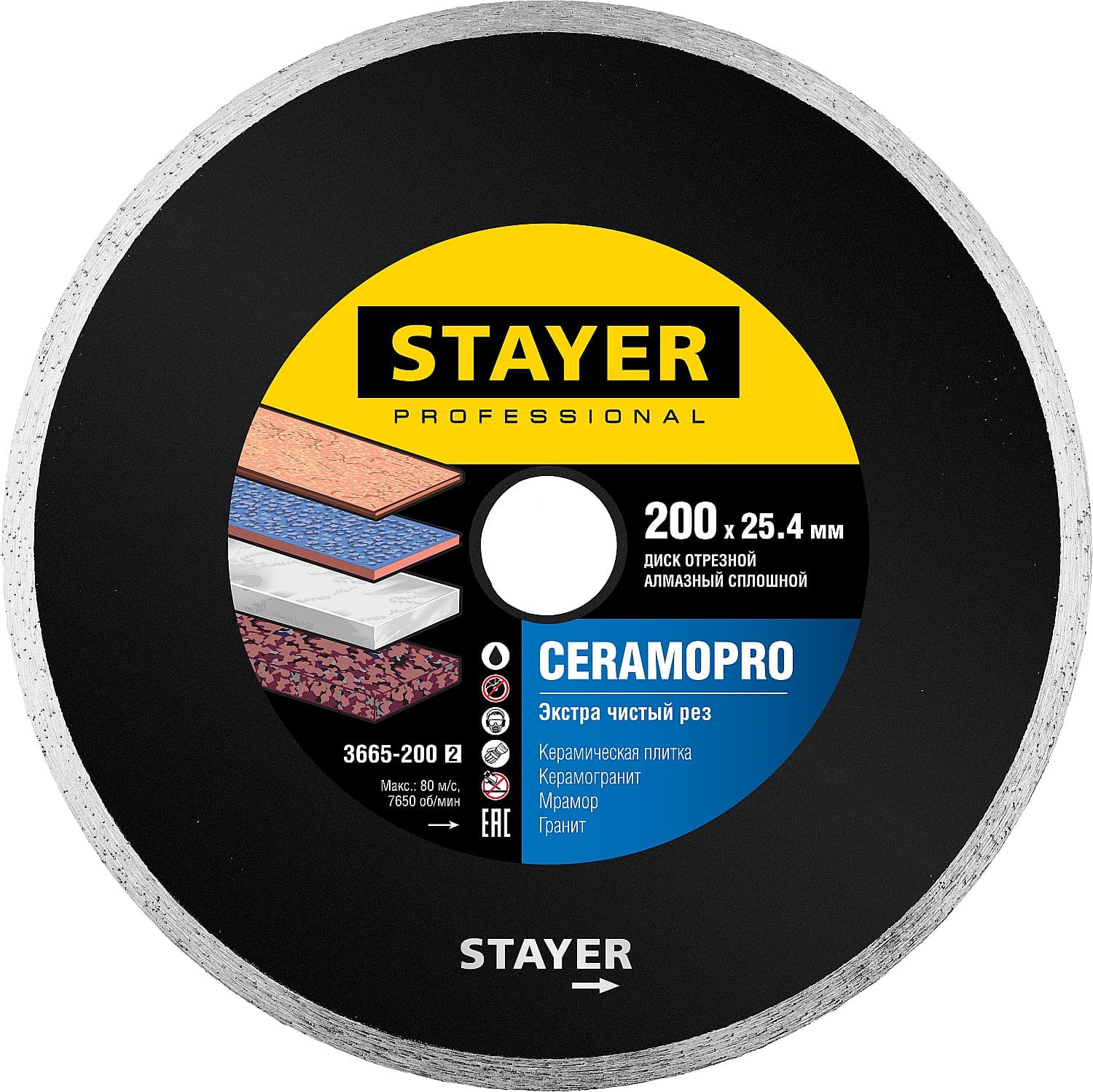 Круги отрезные алмазные CERAMO-25 d 200 мм 25.4 мм Professional