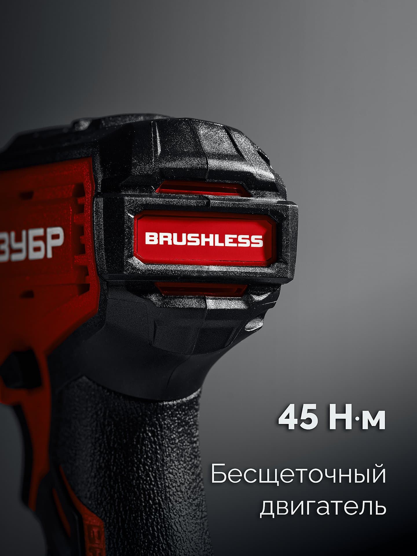 Дрель-шуруповерт, бесщеточная 20 В, 45 Н·м, 1 АКБ LMS 2 А·ч