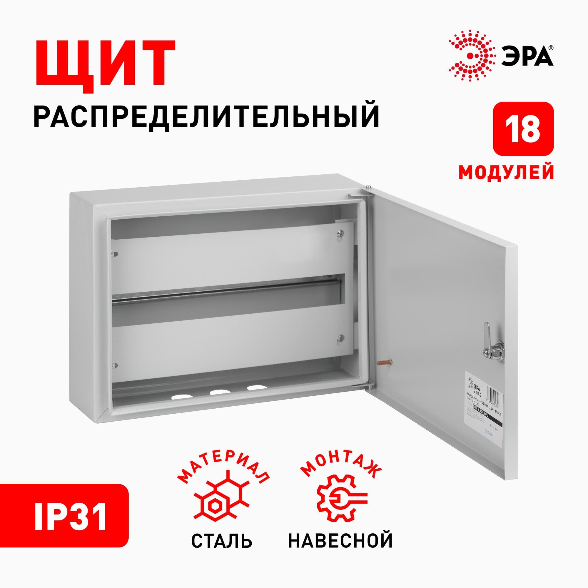 Корпус металлический SIMPLE ЩРН-18 IP31 (300х400х120) (64)