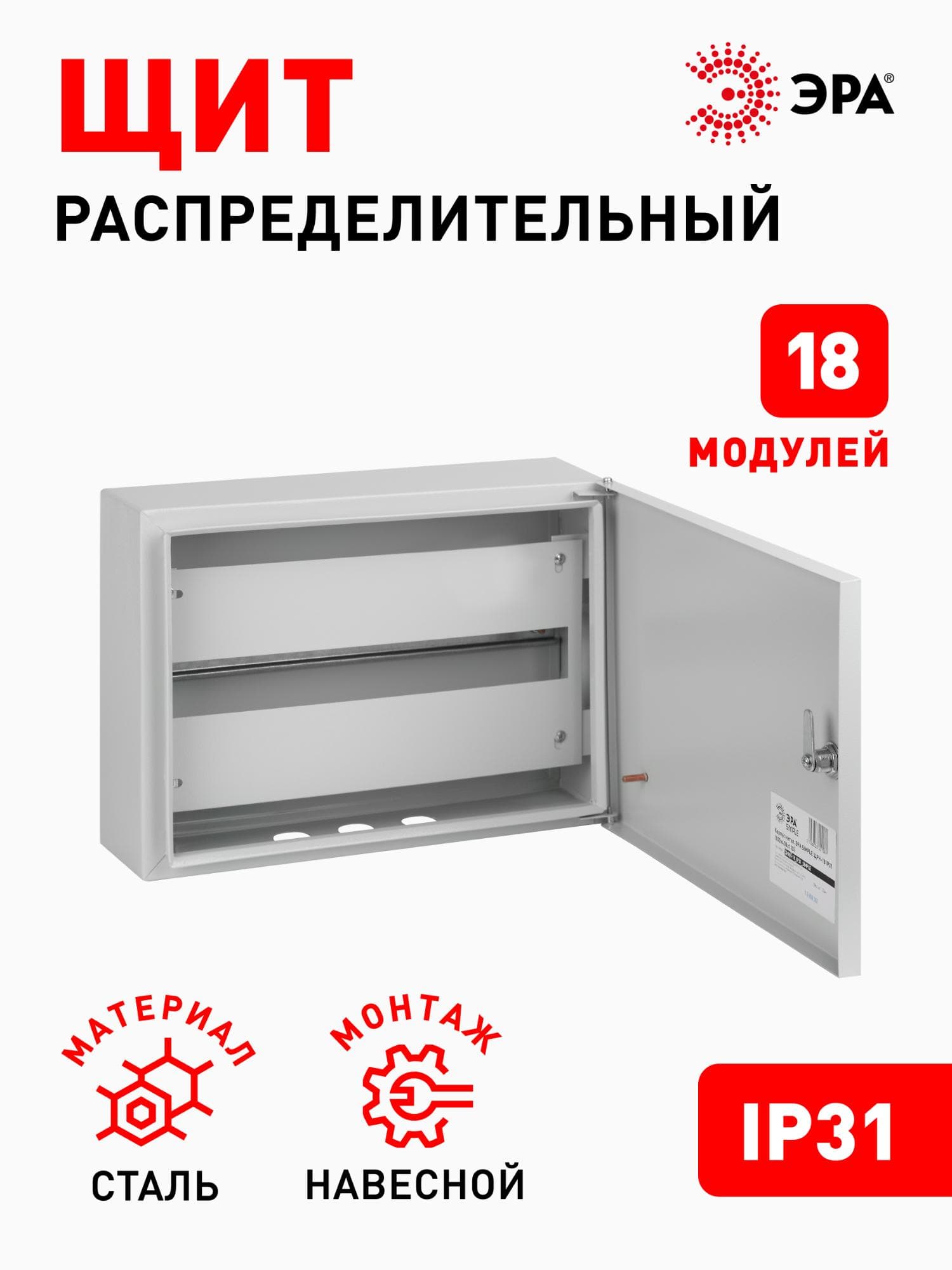 Корпус металлический SIMPLE ЩРН-18 IP31 (300х400х120) (64)