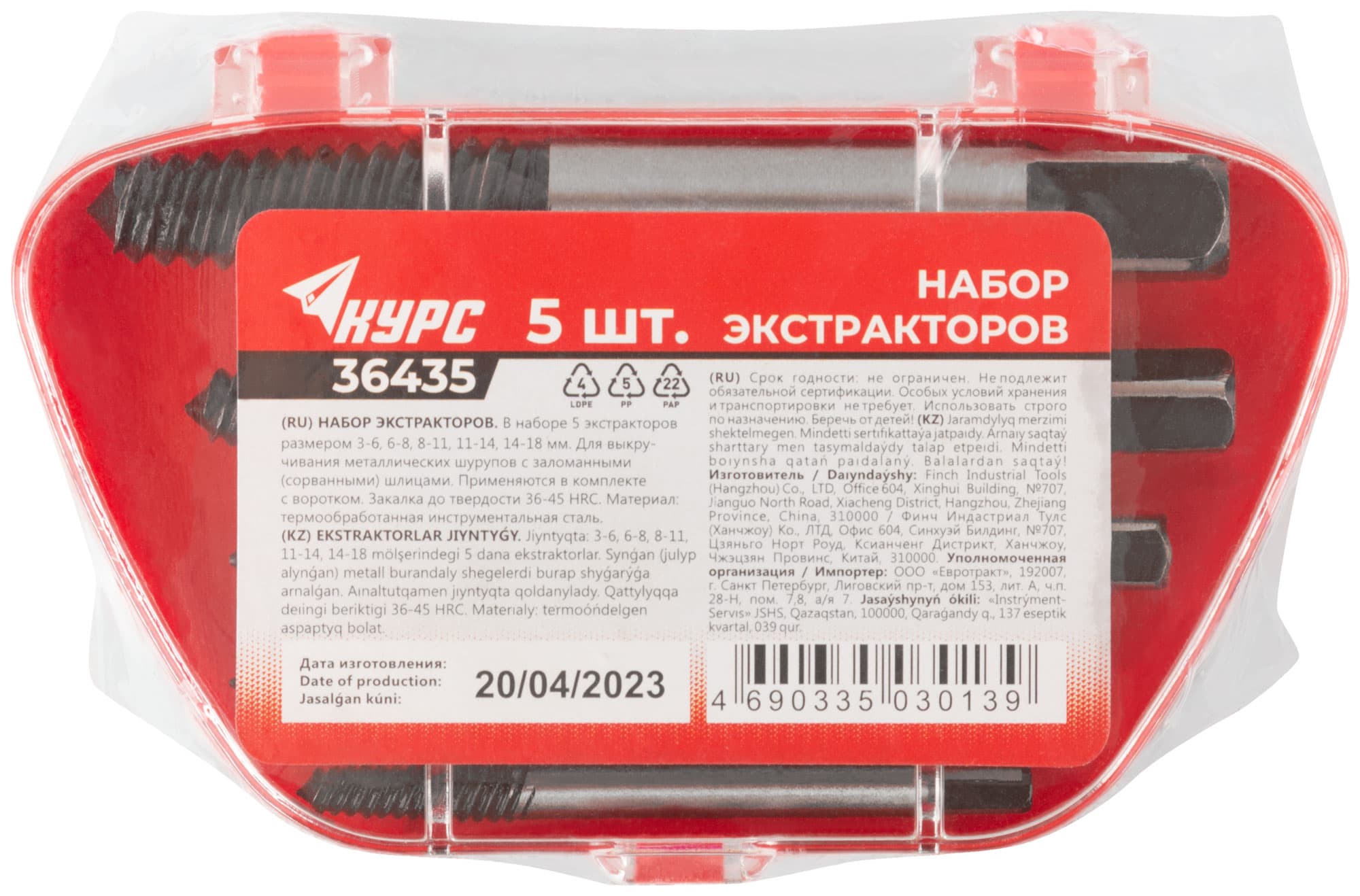 Экстракторы для шурупов 5 шт