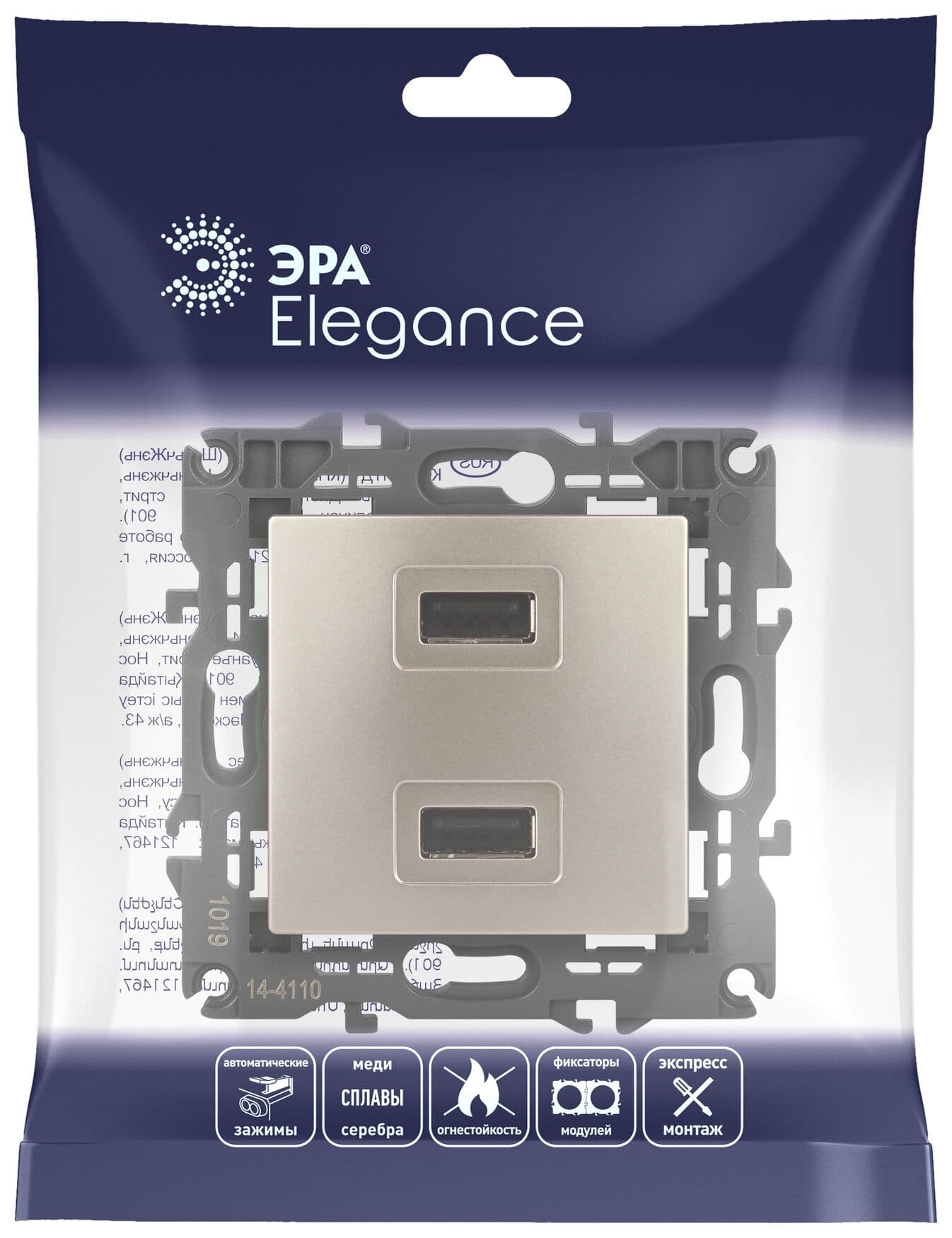Устройство зарядное USB, 5В-2100мА, Эра Elegance, шампань, 14-4110-04