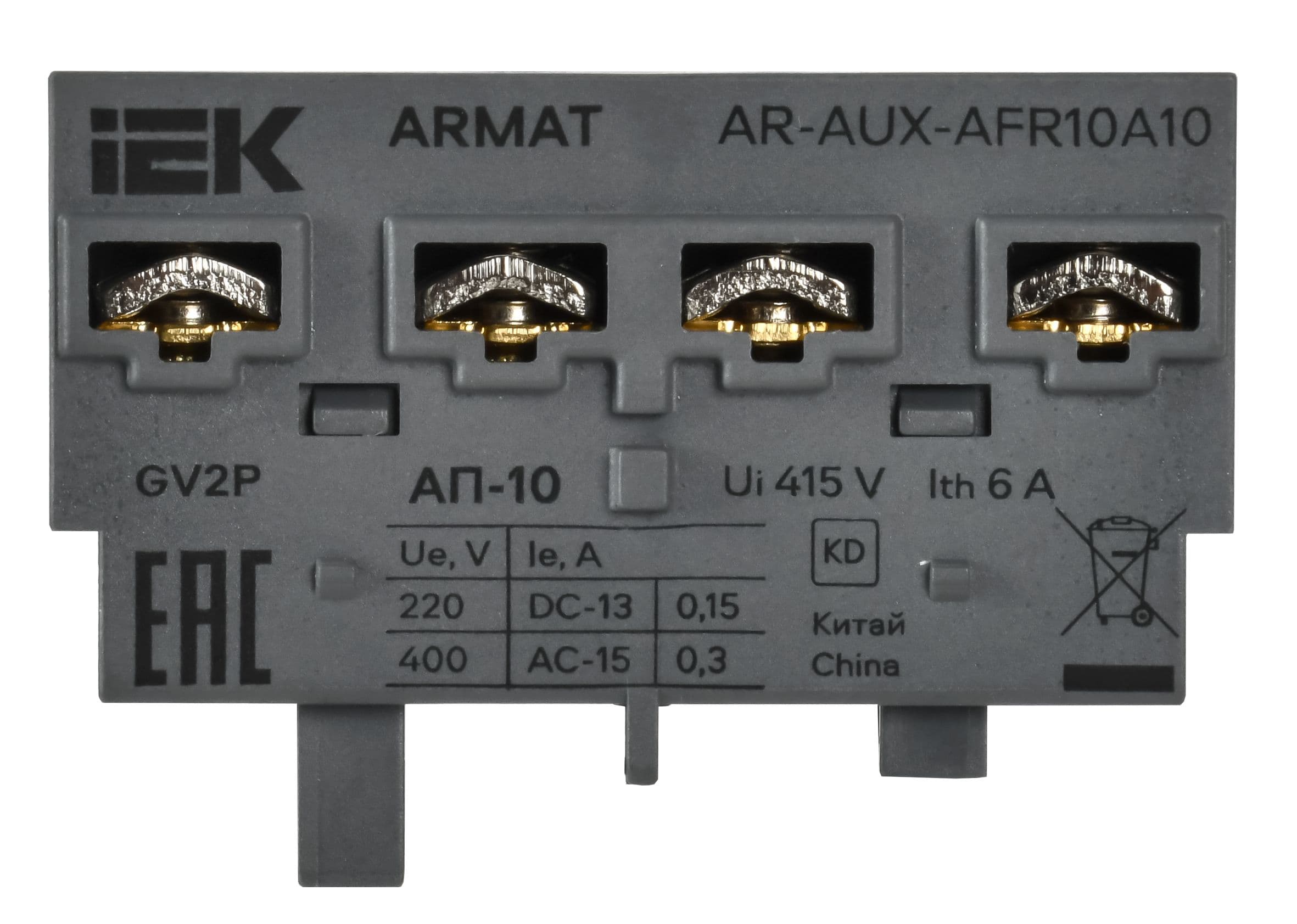 ARMAT Аварийный контакт поперечный АП-10 GV2P