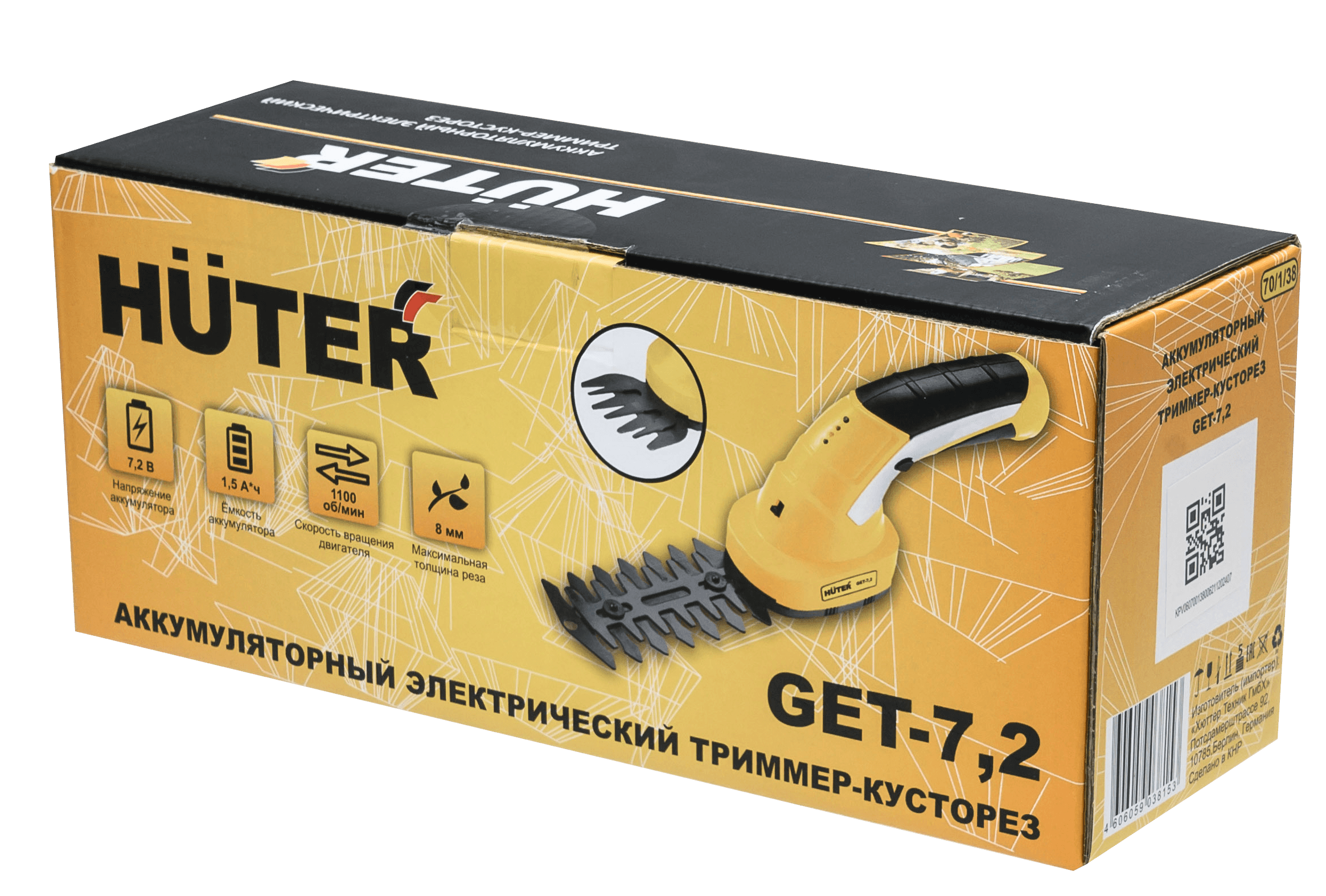 Куcторез аккумуляторный GET-7.2