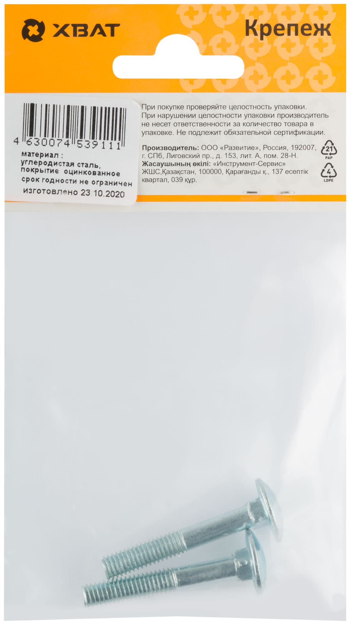 Болт DIN603 М6х40 мебельный оцинкованный (2 шт)