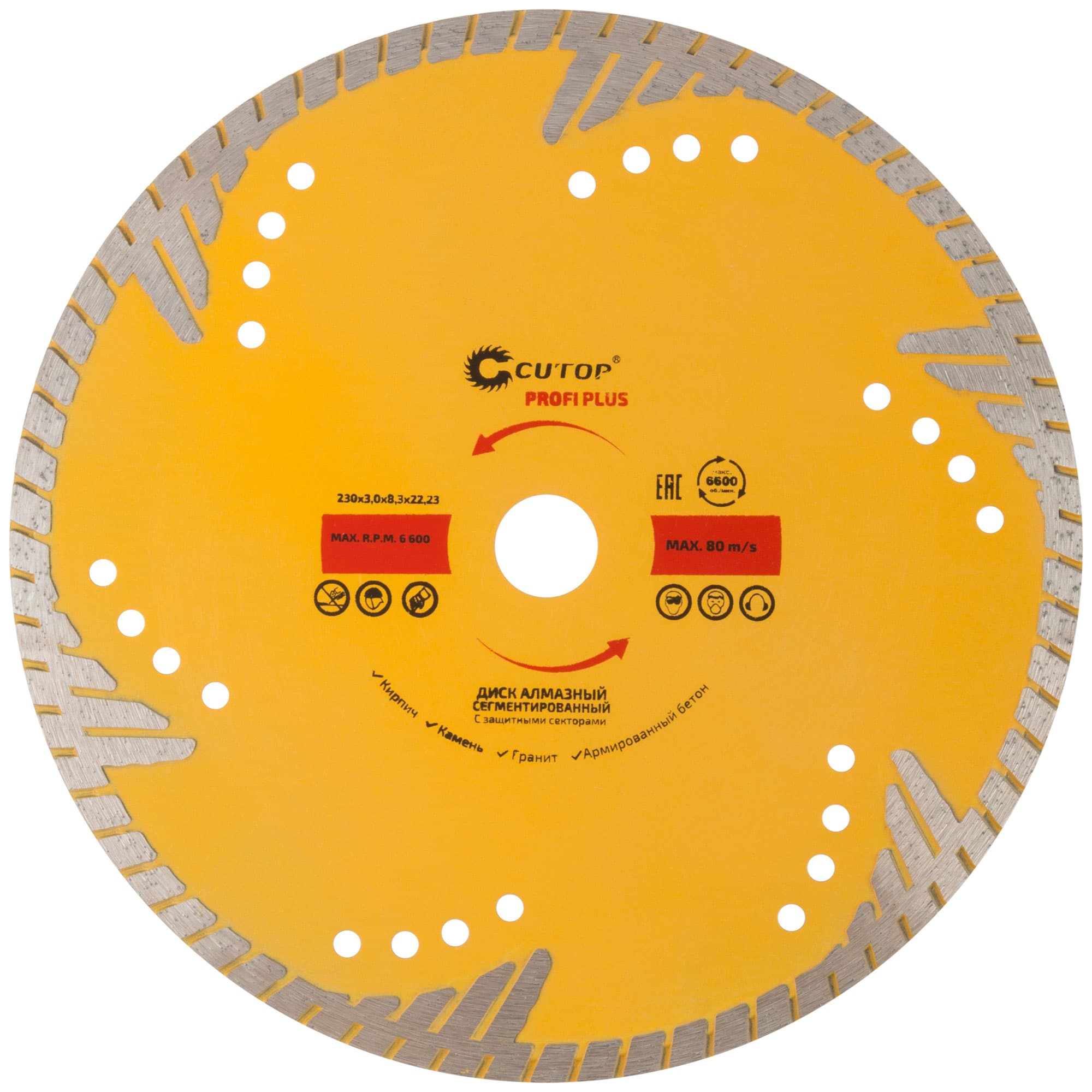 Диск отрезной алмазный, сегментный с защитными секторами Profi Plus, 230X3.0X8.3X22.2 мм
