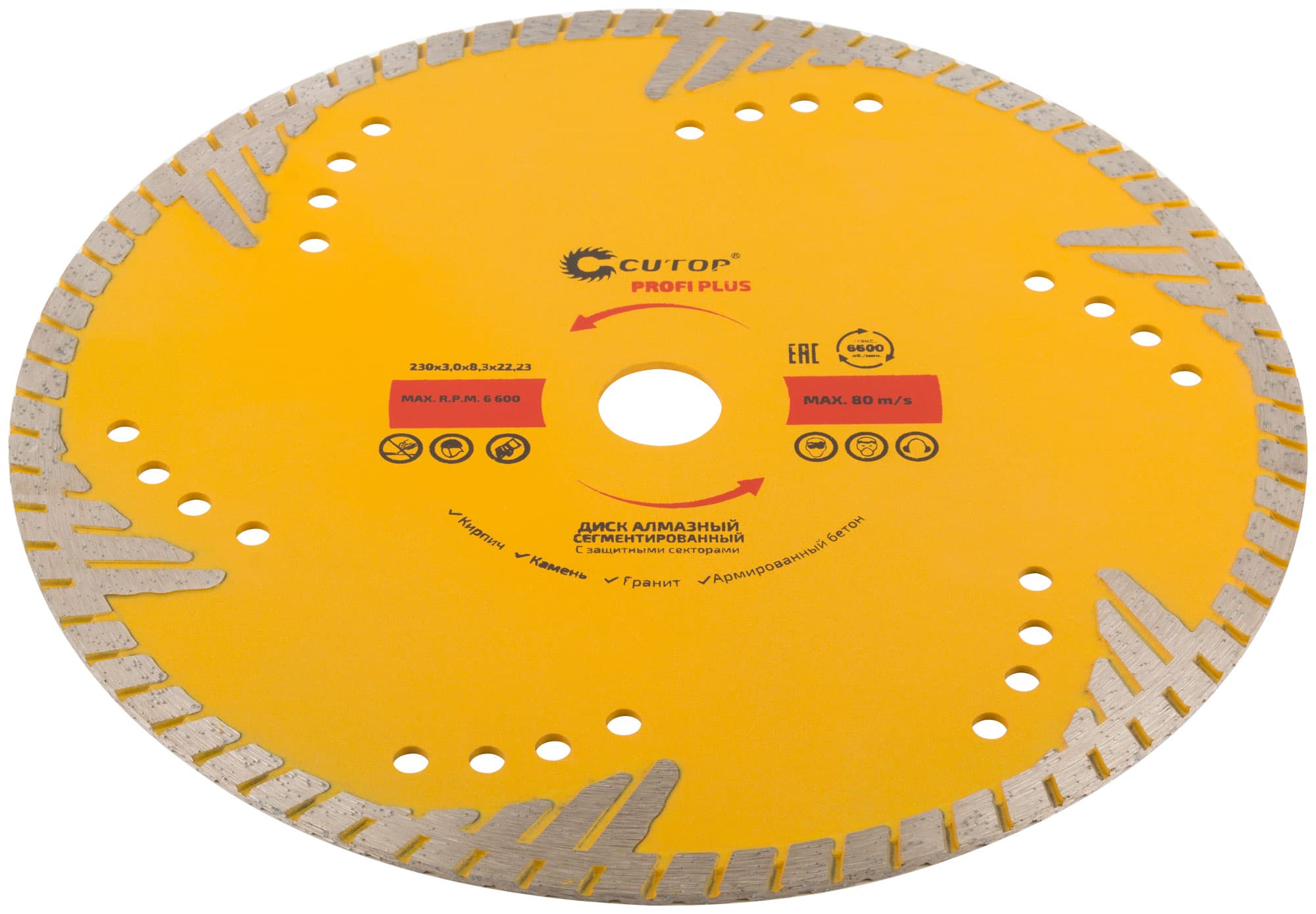 Диск отрезной алмазный, сегментный с защитными секторами Profi Plus, 230X3.0X8.3X22.2 мм