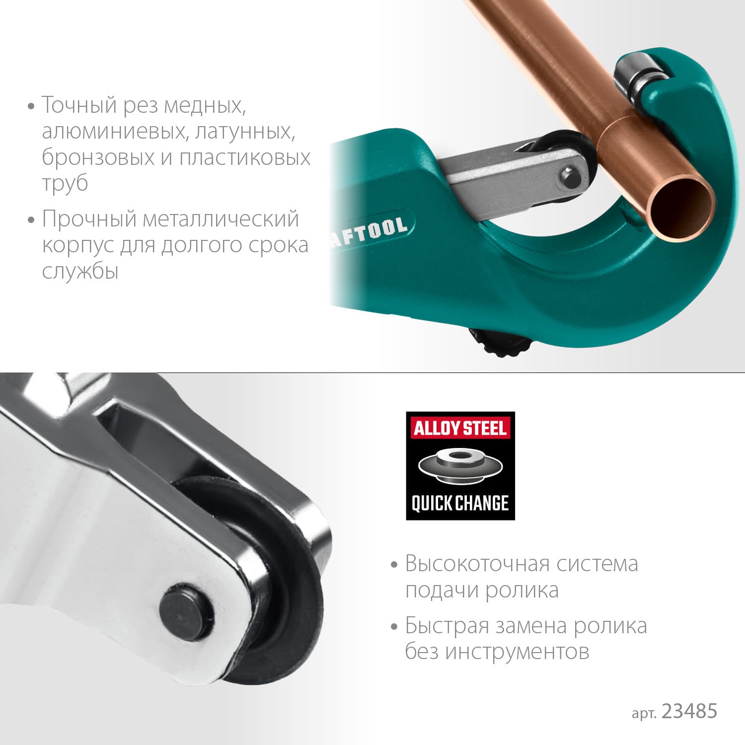 Труборез для меди и алюминия Universal-45 (3-45 мм)