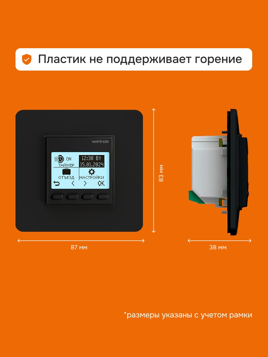 Терморегулятор для теплого пола программируемый, черный