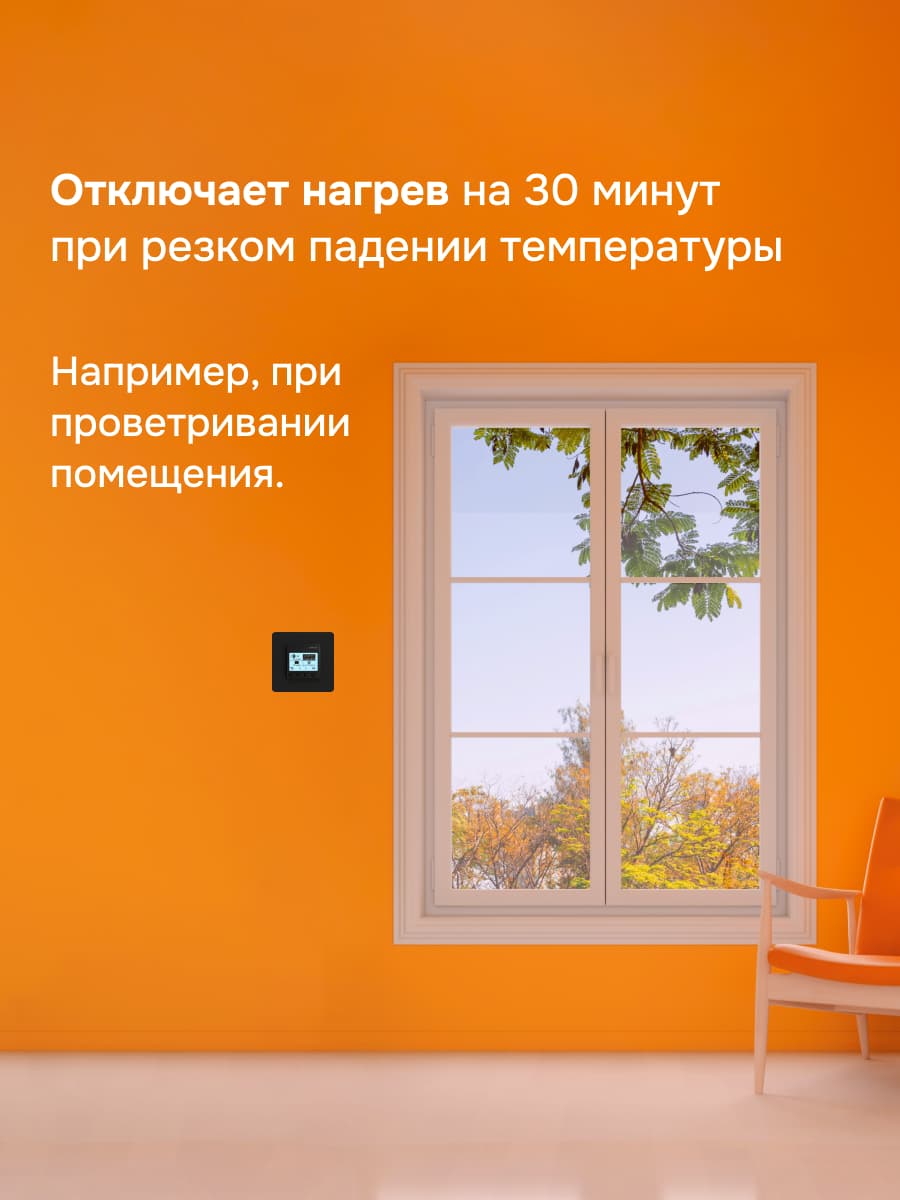 Терморегулятор для теплого пола программируемый, черный