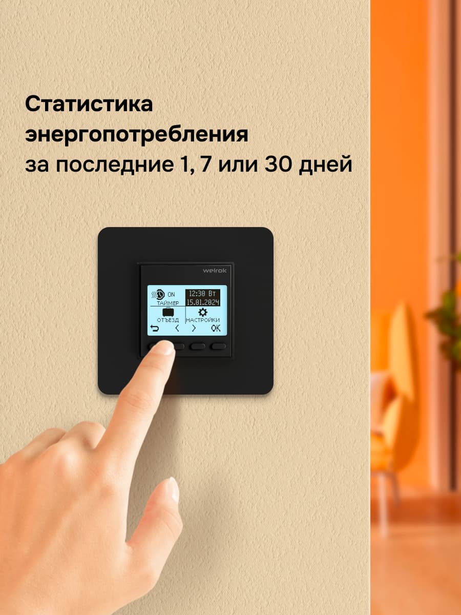 Терморегулятор для теплого пола программируемый, черный
