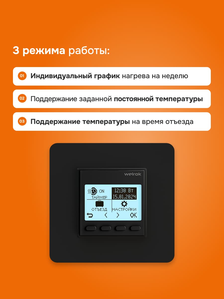 Терморегулятор для теплого пола программируемый, черный