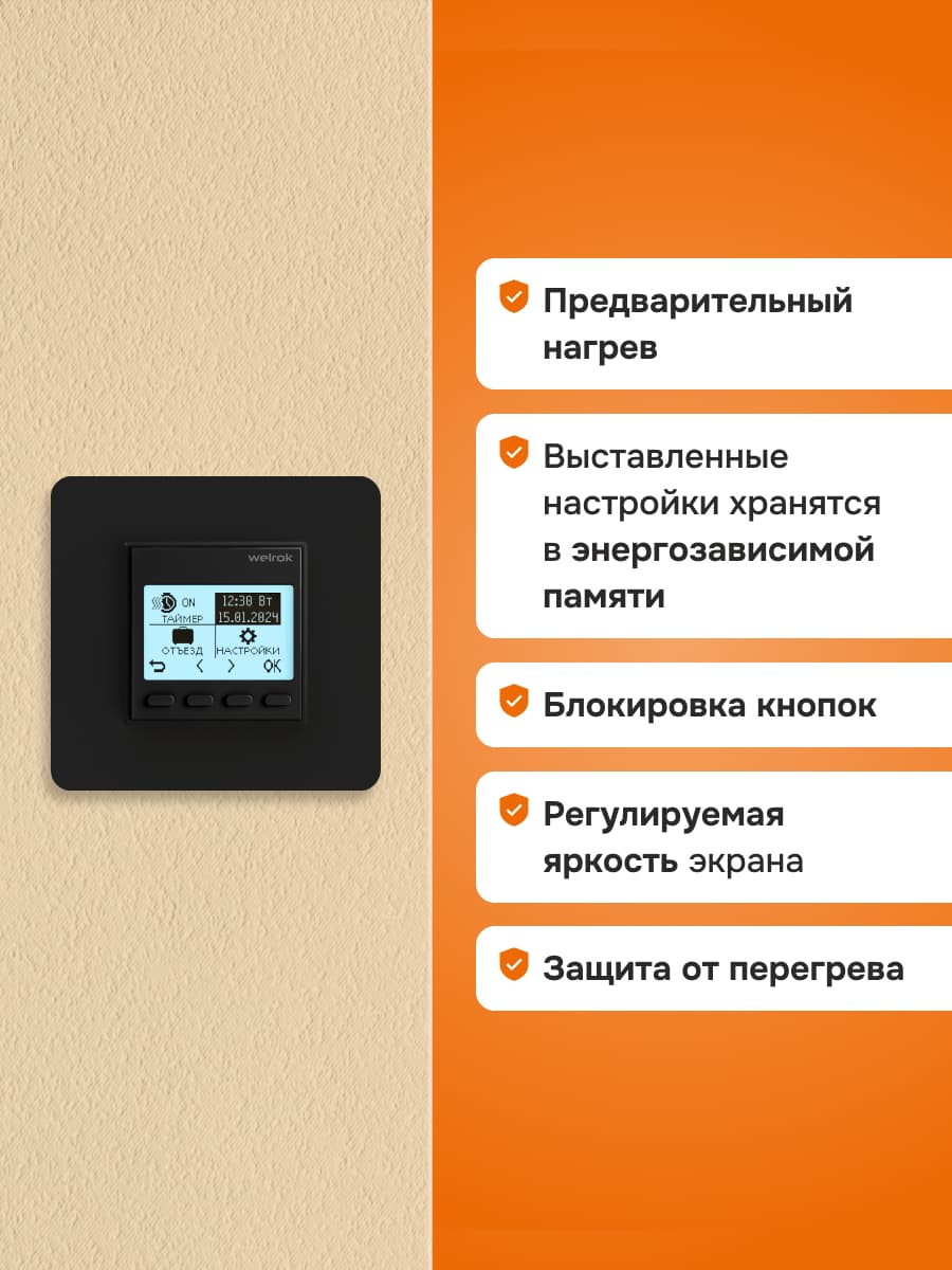 Терморегулятор для теплого пола программируемый, черный