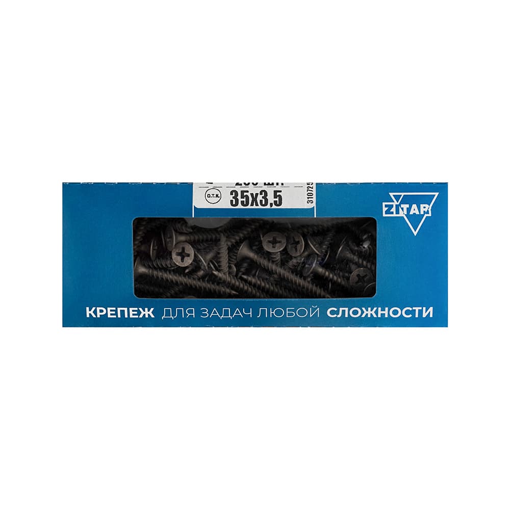 Саморез гипсокартон/металл 3,5х35 черный (200шт) - коробка