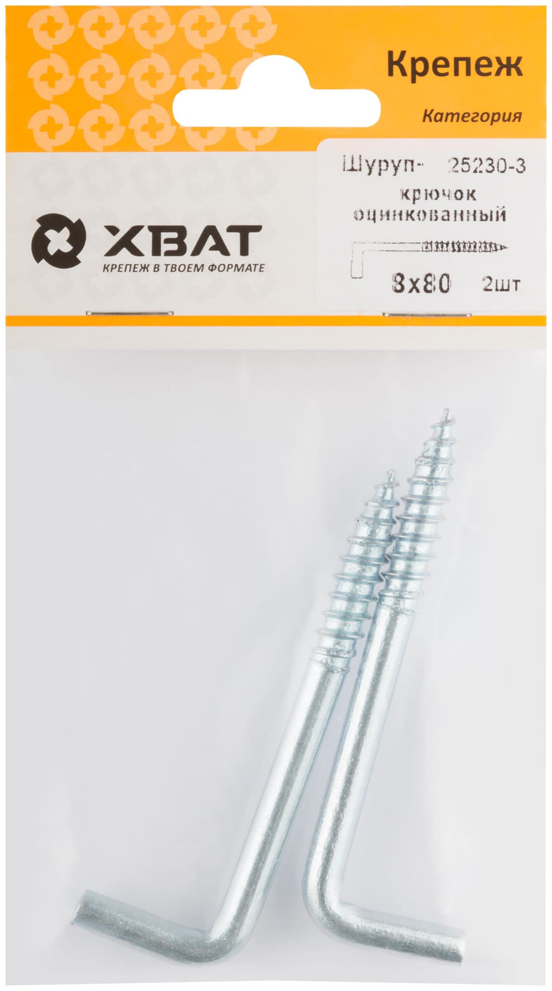 Шуруп 8х80 Г-образный крюк (2шт)