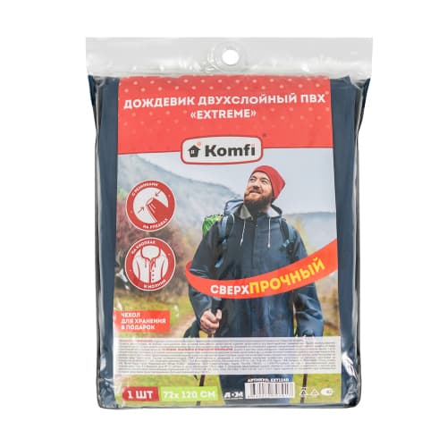 Дождевик-плащ EXTREME ПВХ двухслойный, синий+серебро, на молнии, с карманами, с чехлом, 300 мк
