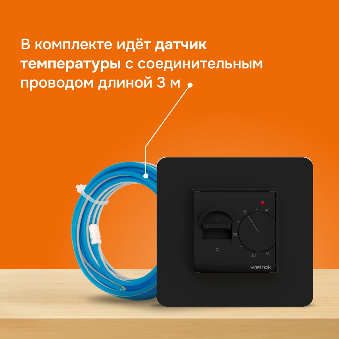 Терморегулятор для теплого пола механический, черный
