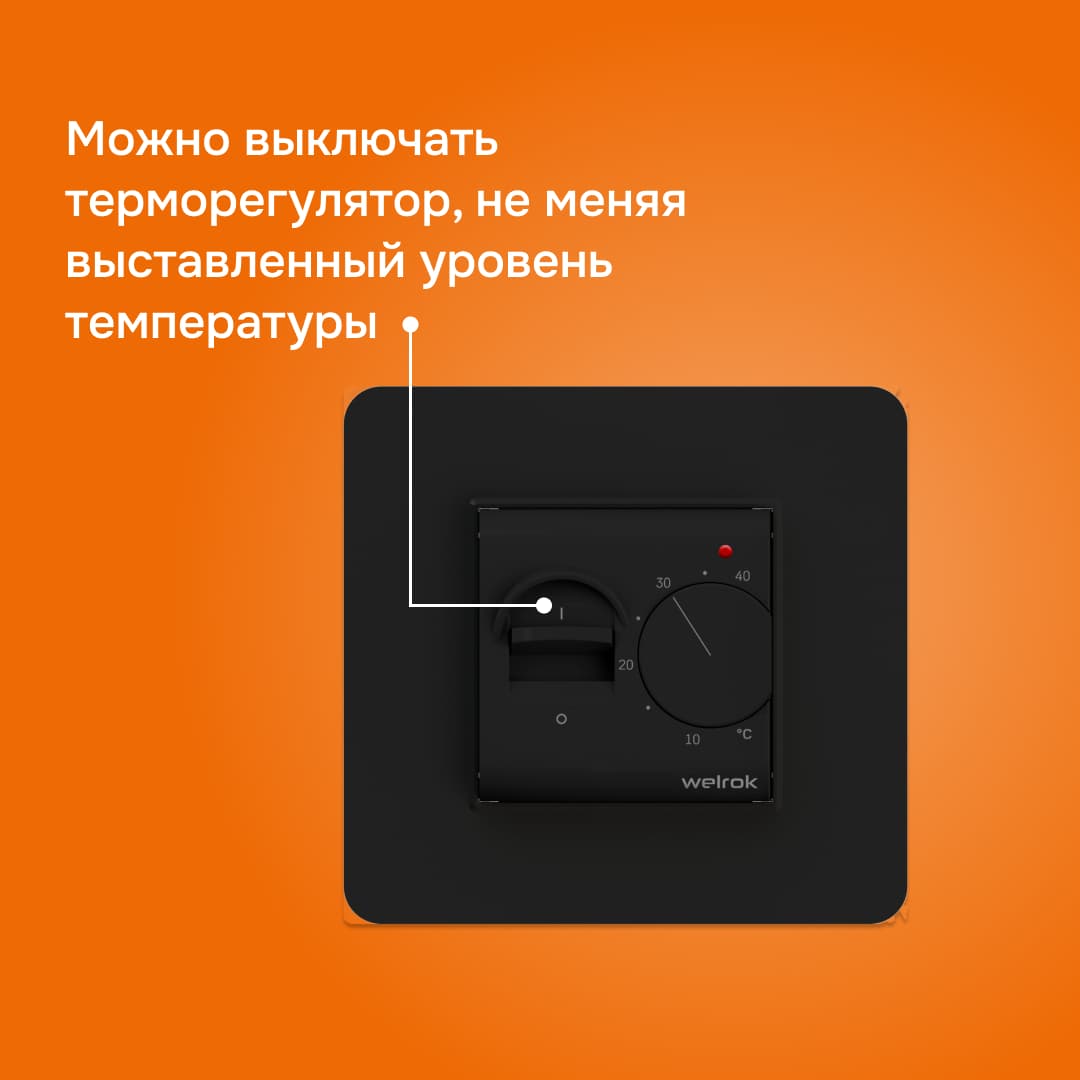 Терморегулятор для теплого пола механический, черный