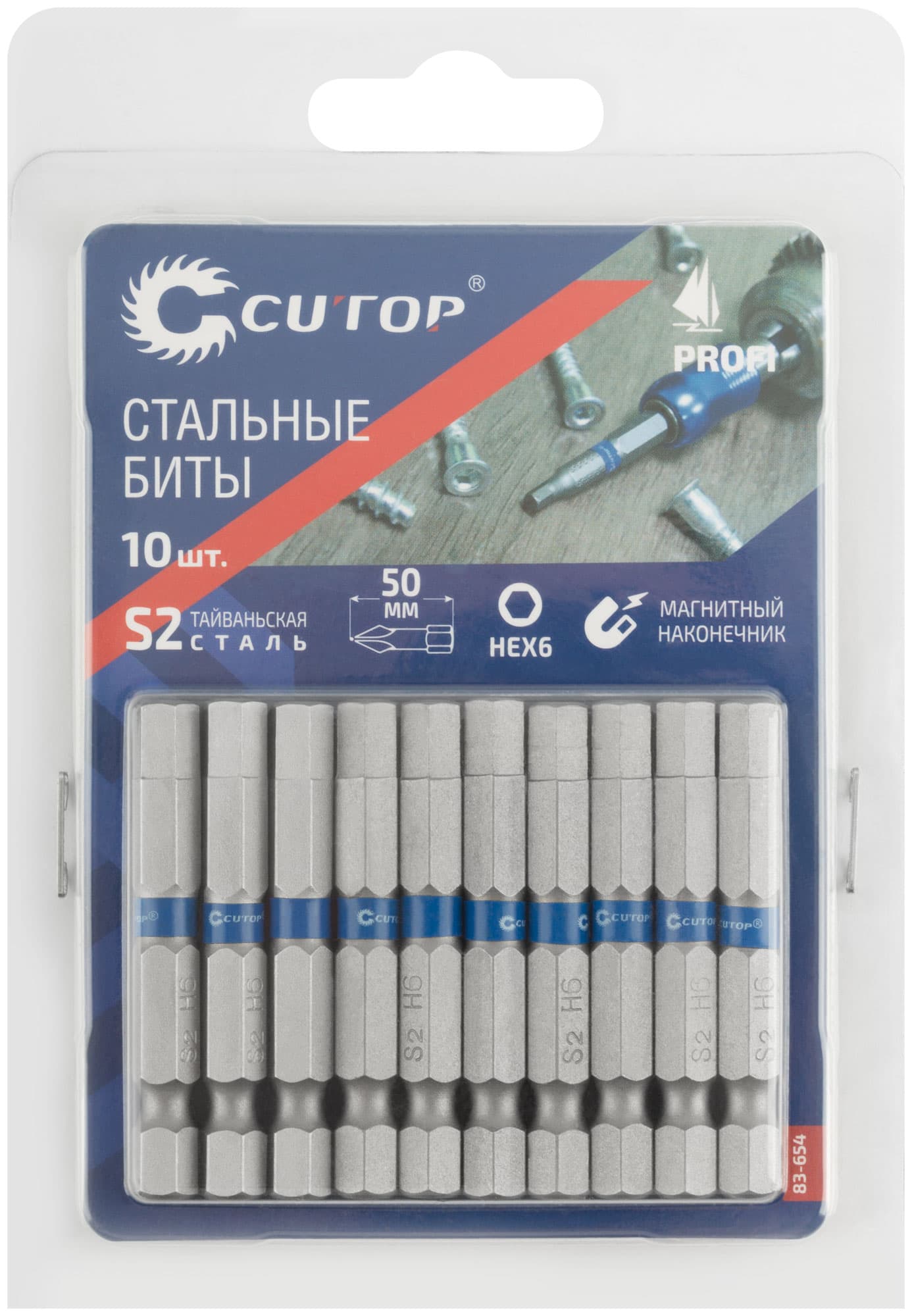 Биты стальные, 10 шт., Profi, HEX6, 50 мм