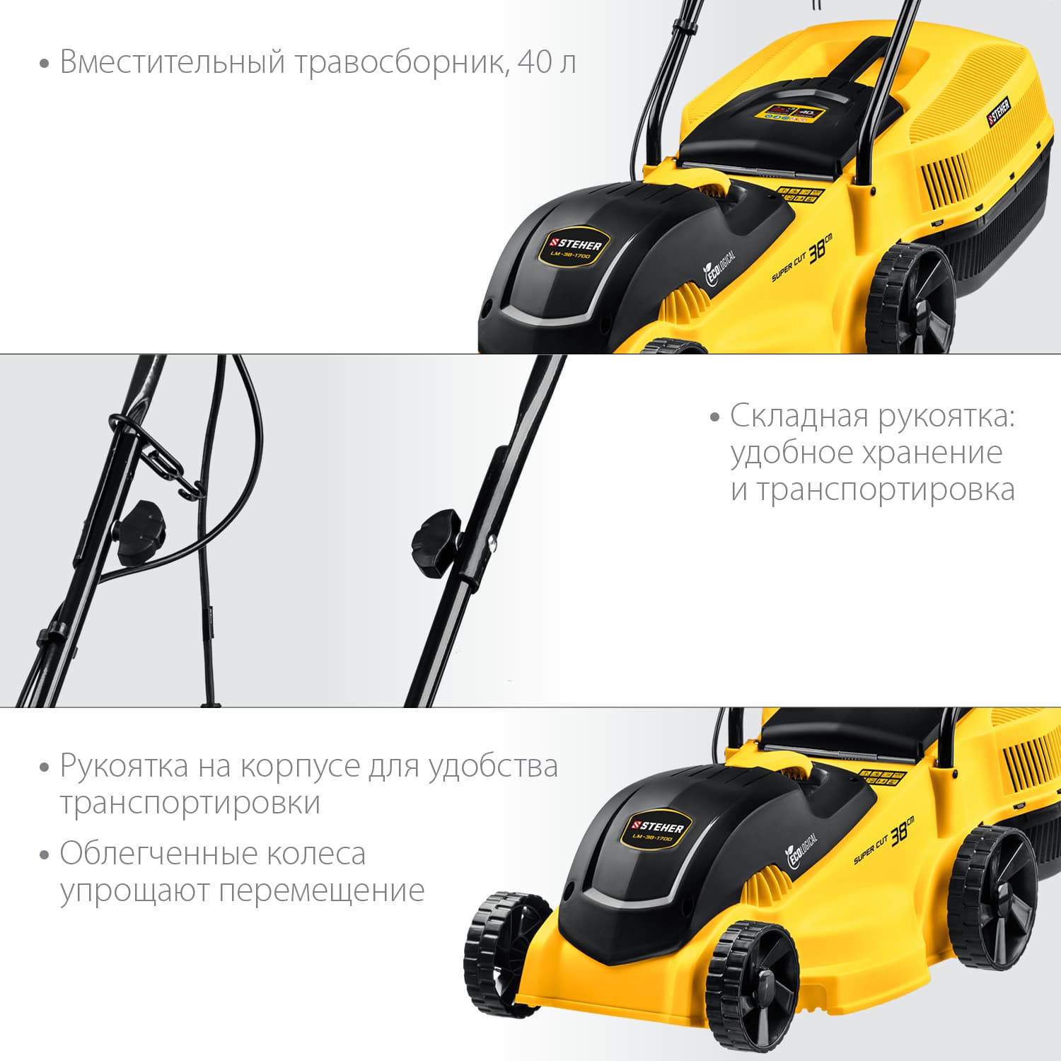 Газонокосилка сетевая 1700 Вт, ш/с 38 cм