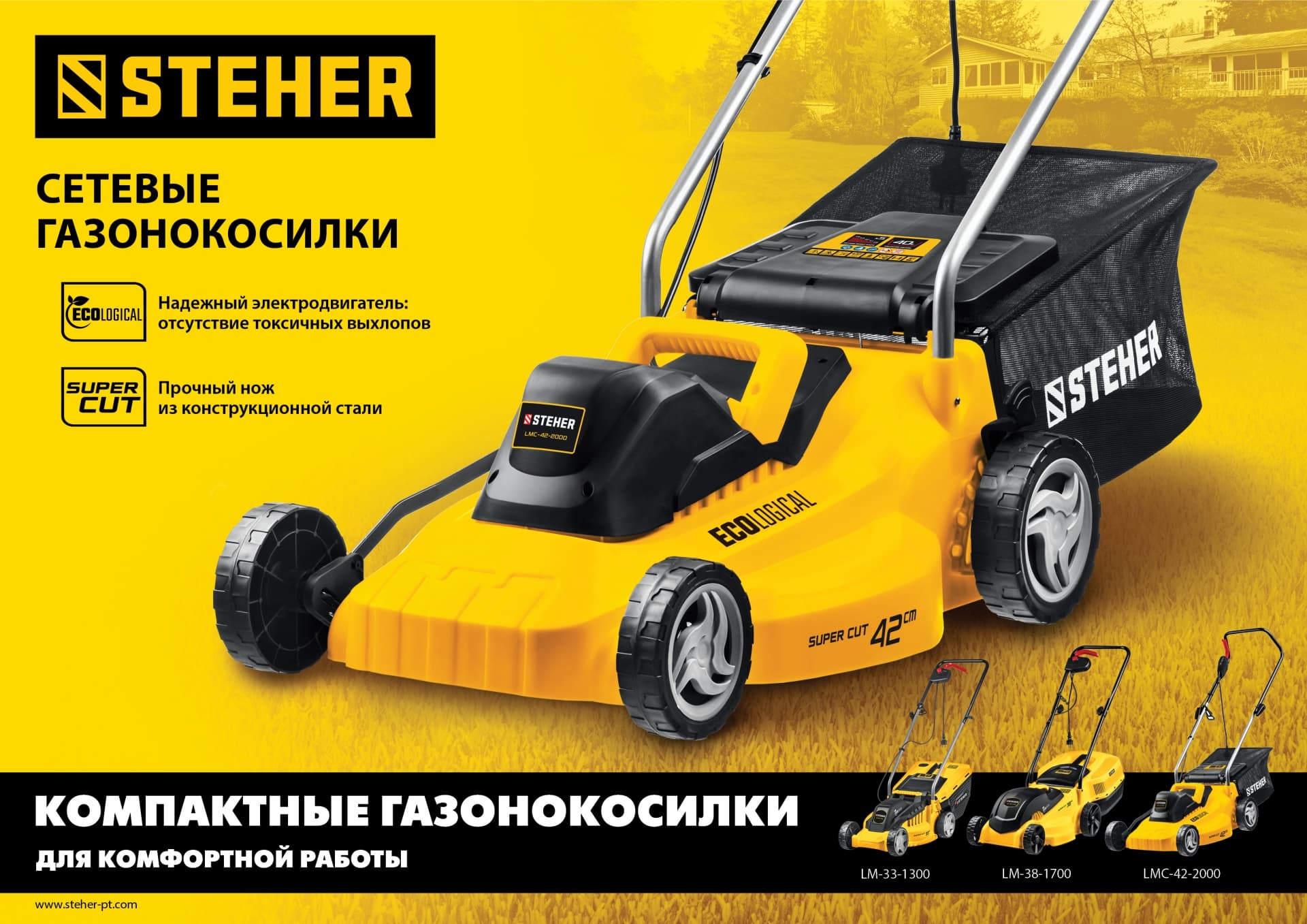Газонокосилка сетевая 1700 Вт, ш/с 38 cм