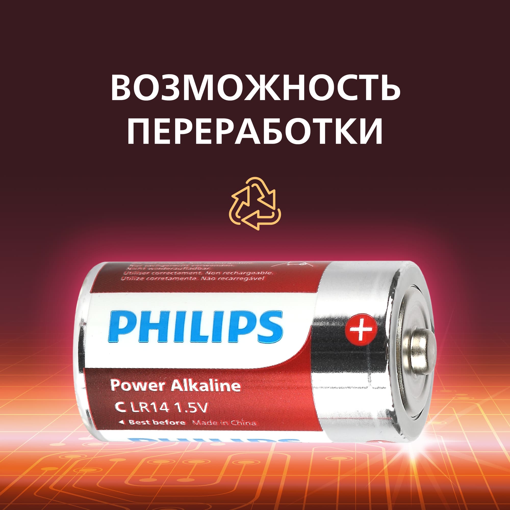 Элемент питания алкалиновый LR14P2B/51 С 2 шт. LR14-2BL Power
