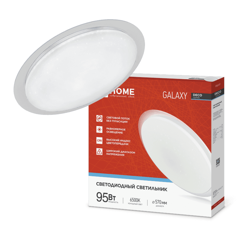 Светильник светодиодный серии DECO GALAXY 95Вт 230В 6500К 10000Лм 570х83мм IN HOME