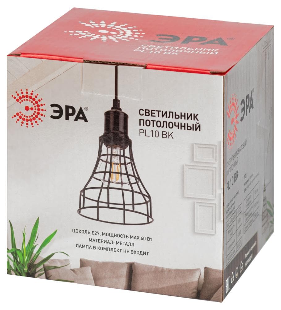 Подвес PL10 BK металл, E27, max 60W, d135 мм, черный (20/240)