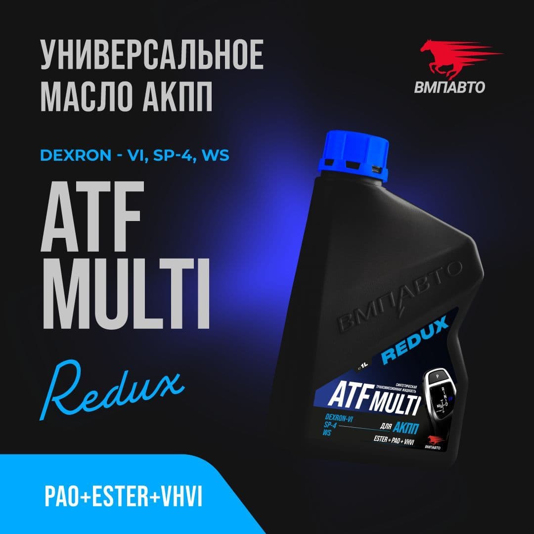 Масло АКПП ВМПАВТО ATF (Dexron VI), канистра 1л
