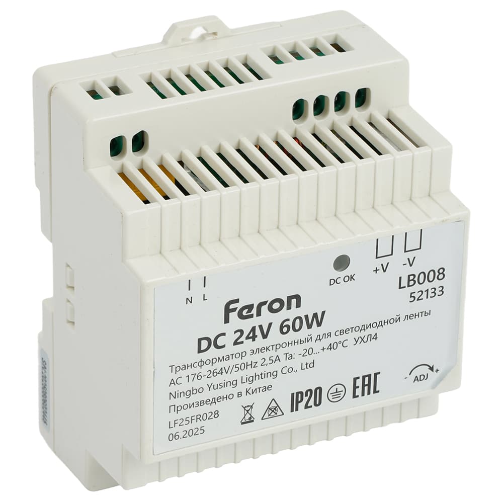Драйвер светодиодный LED на DIN-рейку 60w 24v