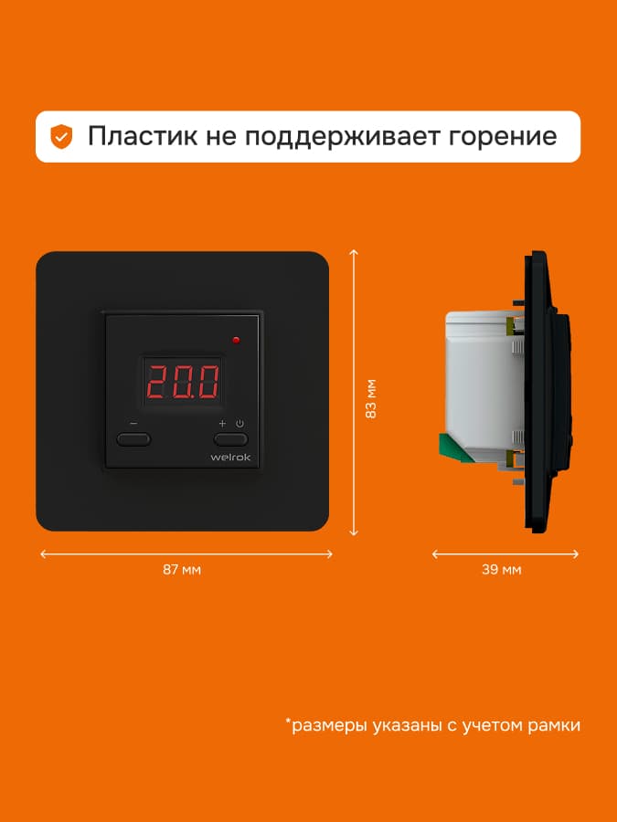 Терморегулятор для теплого пола электронный, черный