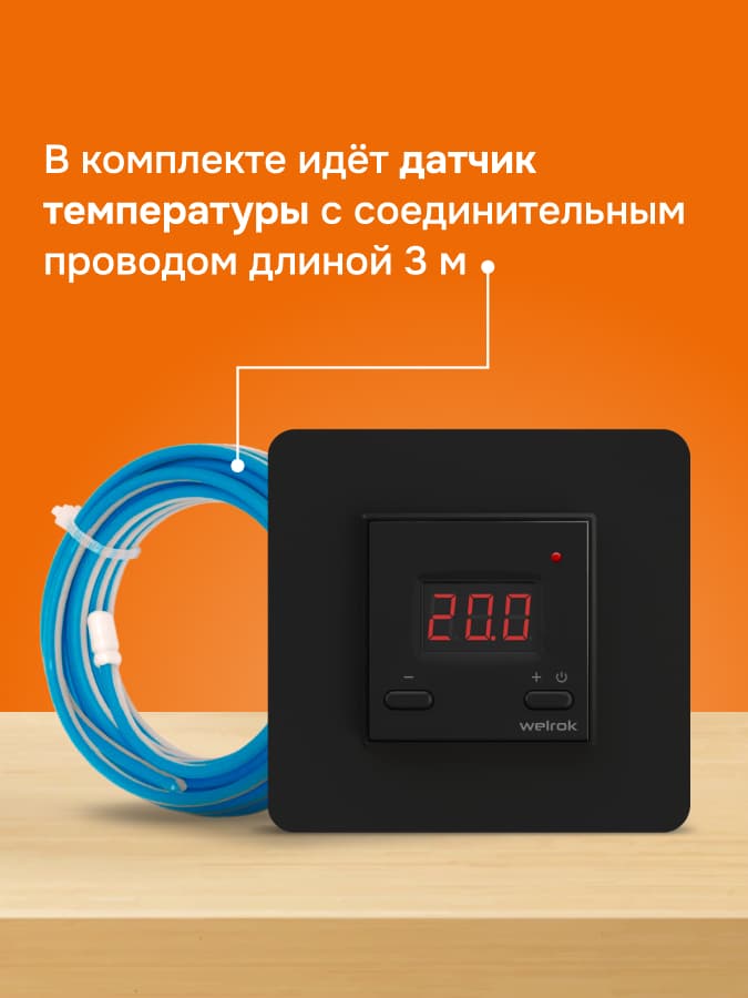 Терморегулятор для теплого пола электронный, черный