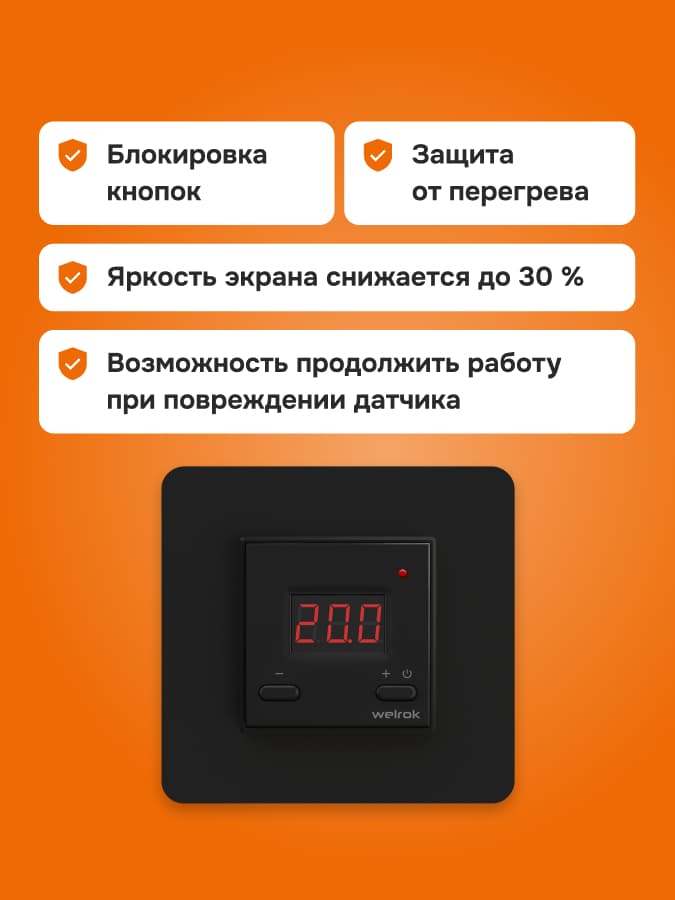 Терморегулятор для теплого пола электронный, черный