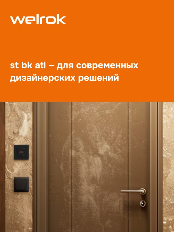 Терморегулятор для теплого пола электронный, черный