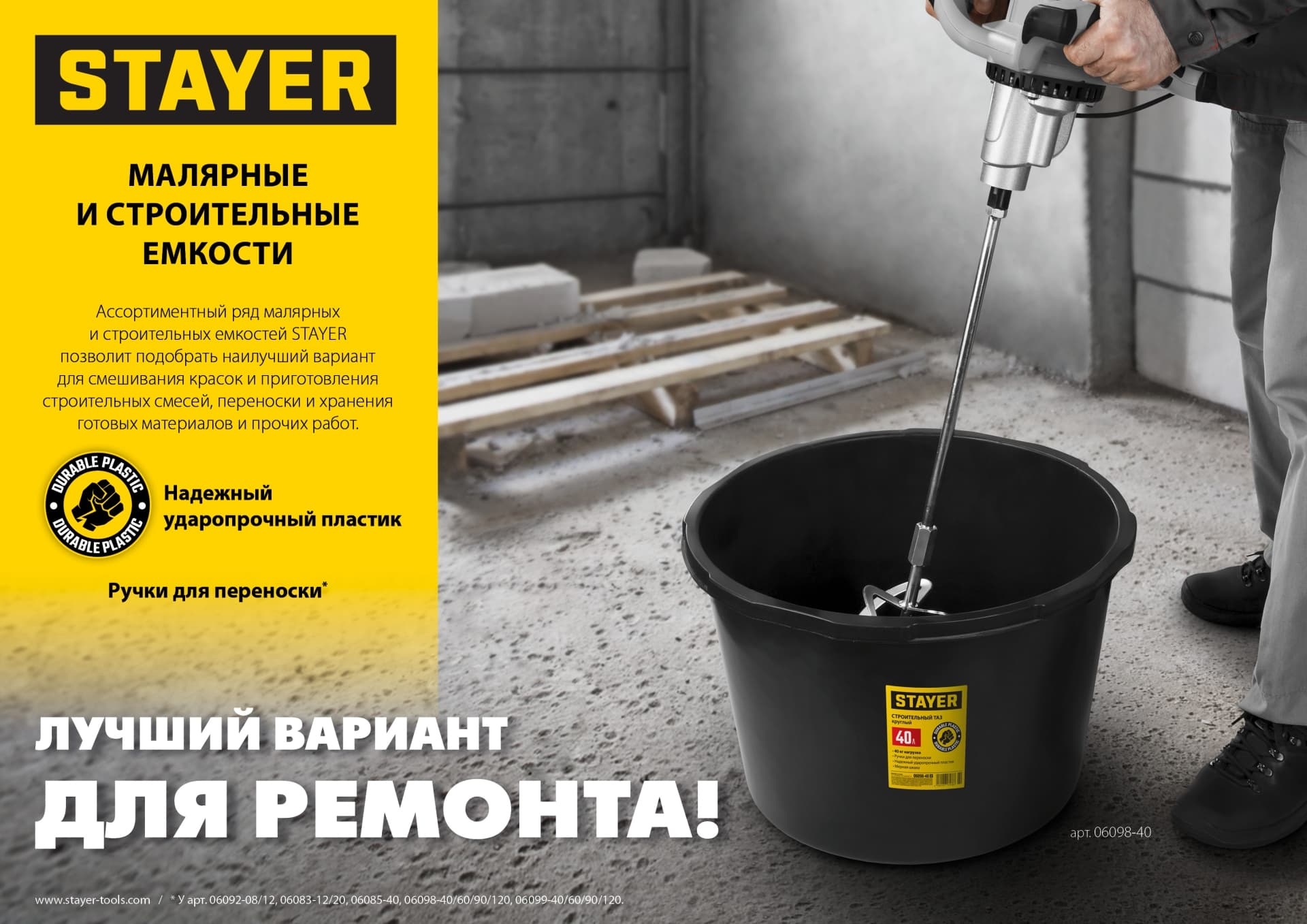 Чашка для гипса d120x90 мм
