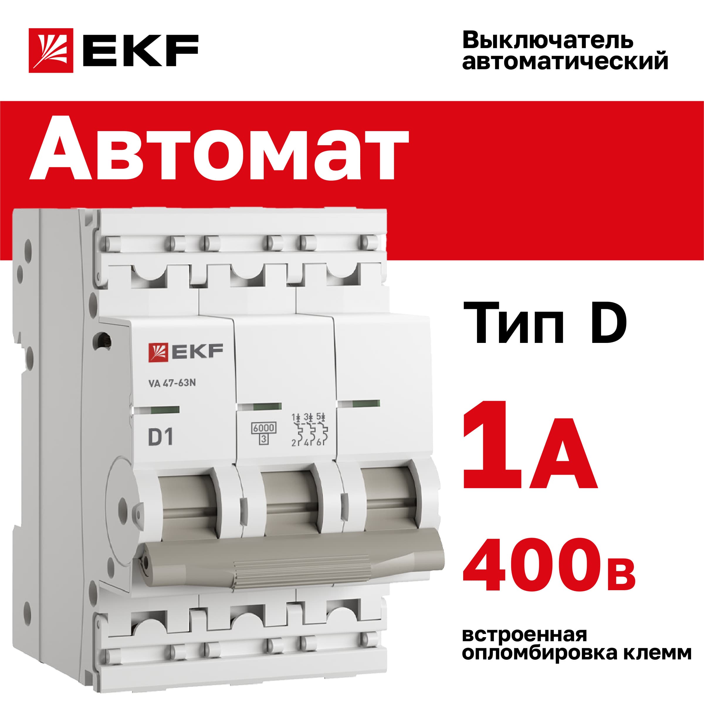 Выключатель автоматический ВА 47-63N 3P 1А (D) 6кА PROXIMA