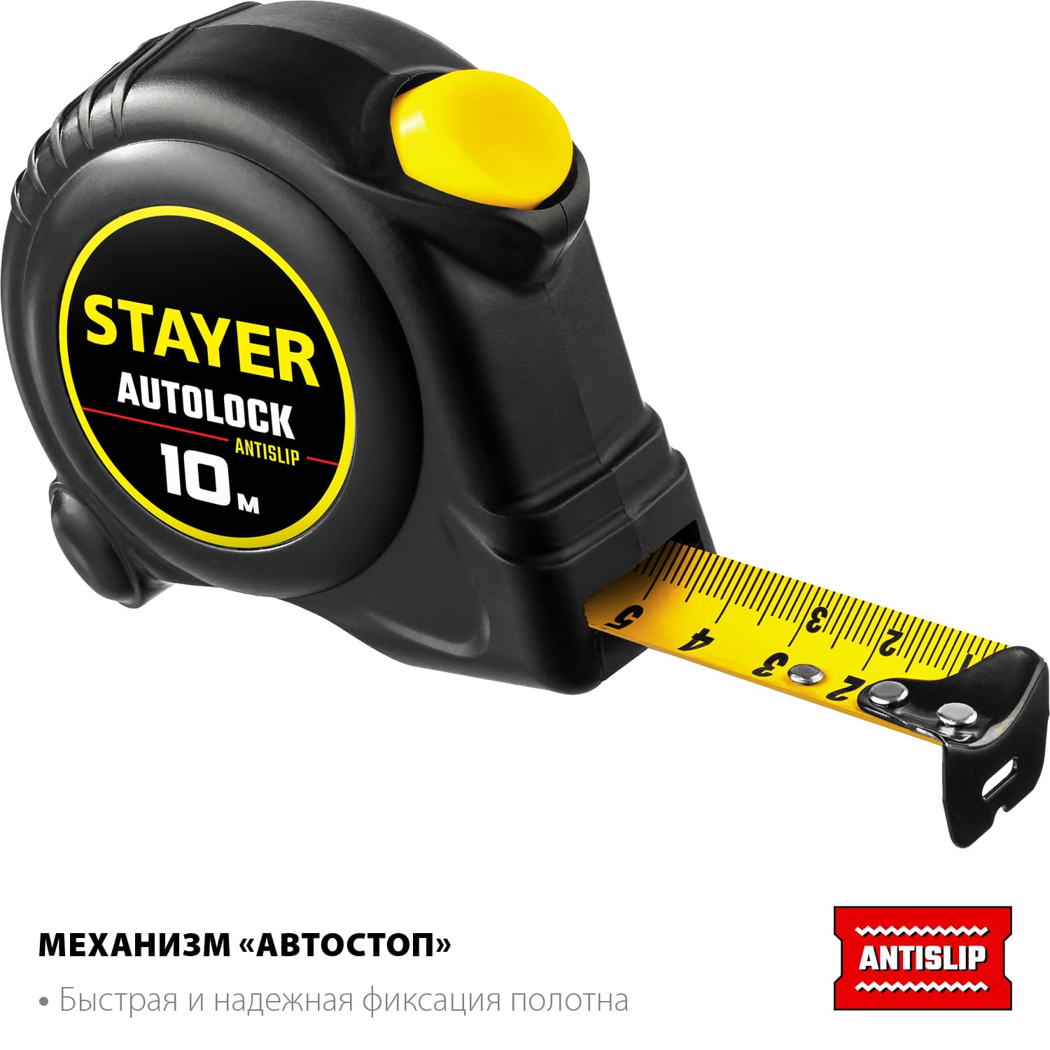 Рулетка измерительная AutoLock 10м х 25мм