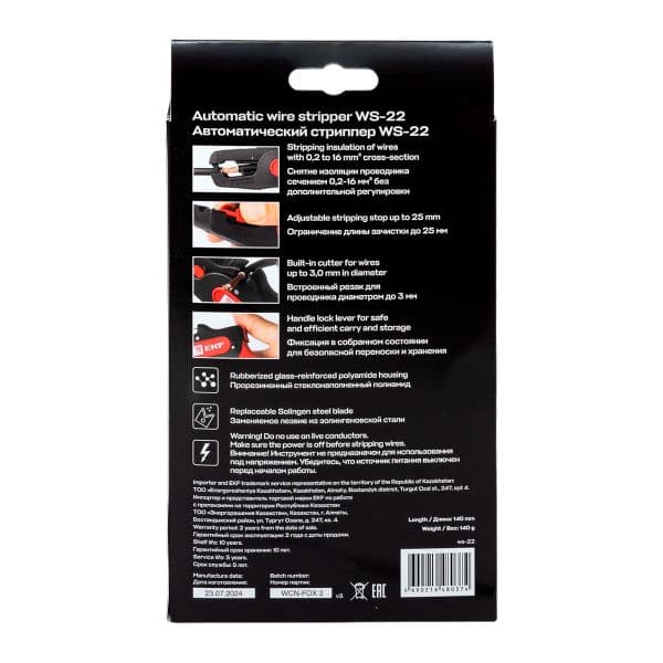 Стриппер автоматический WS-22 Professional