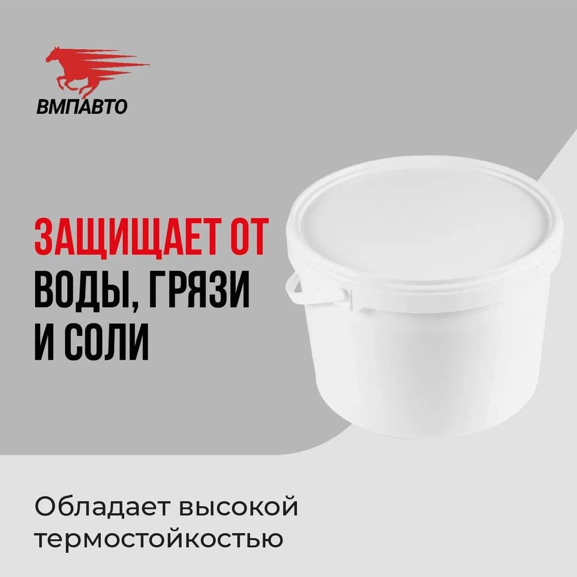 Смазка силиконовая МС СПОРТ, 9кг ведро