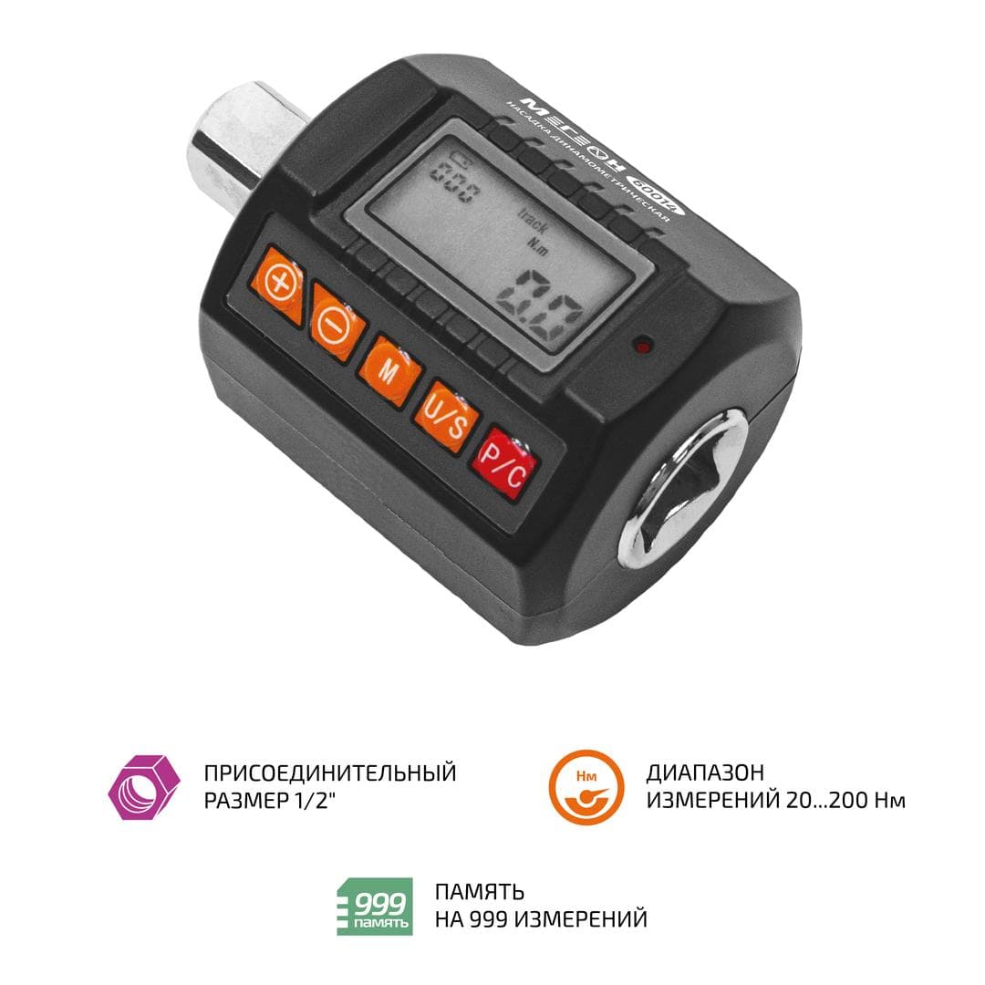 Насадка динамометрическая 6 ... 200 Нм 60014