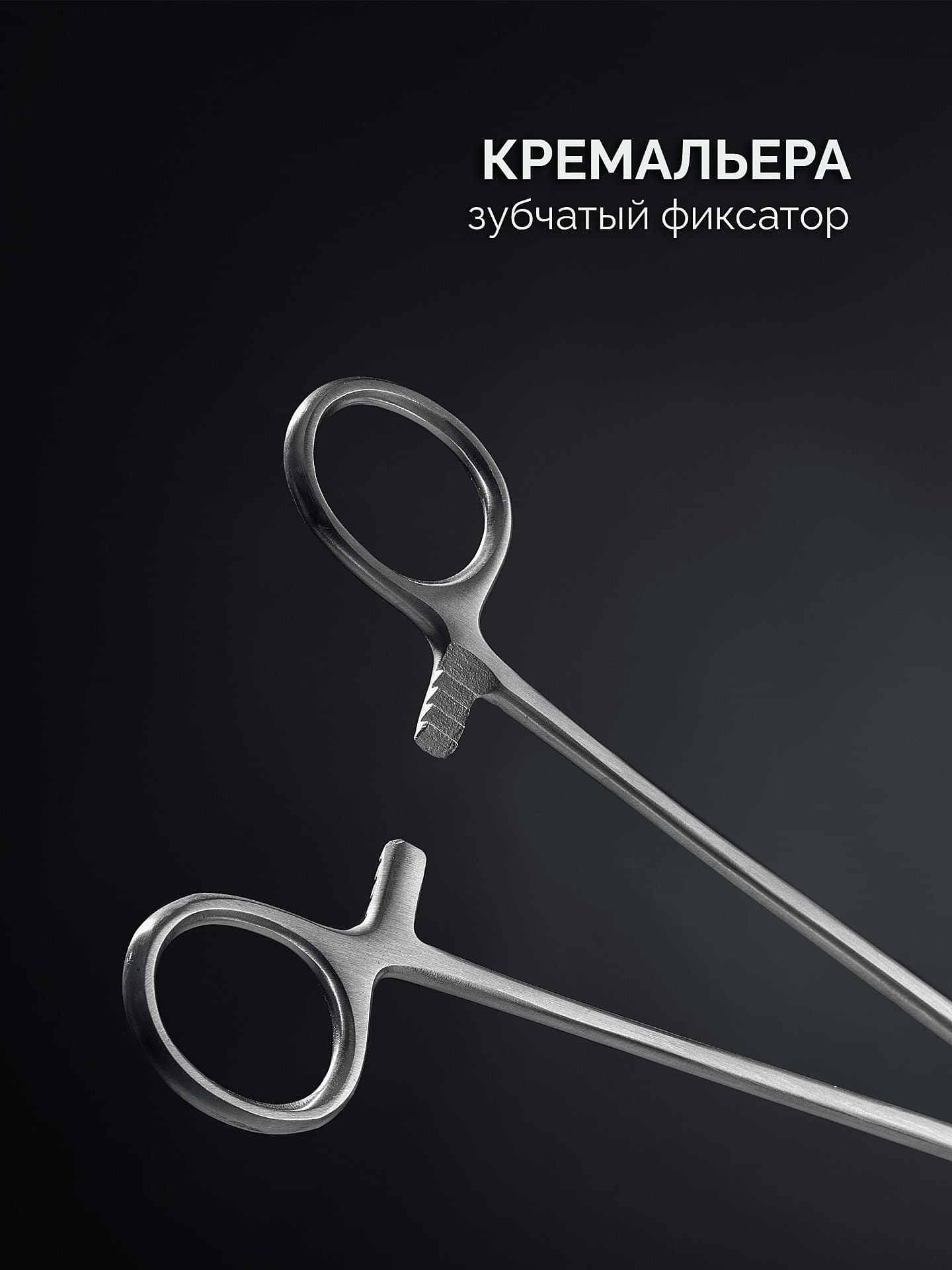 Зажим монтажный 250 мм