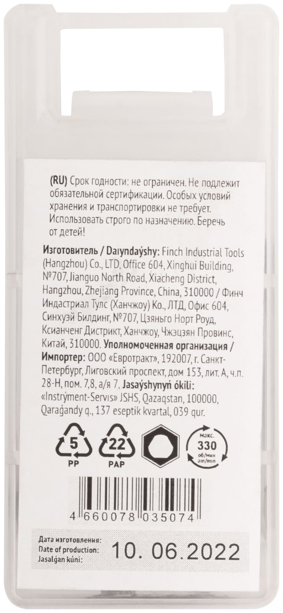 Пила круговая, Bi-Metall 44 мм.