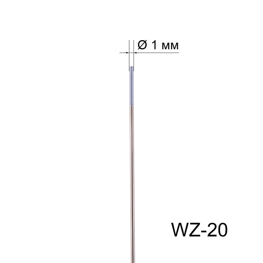 Электрод вольфрамовый белый WZ-8 1,0 мм / 175 мм