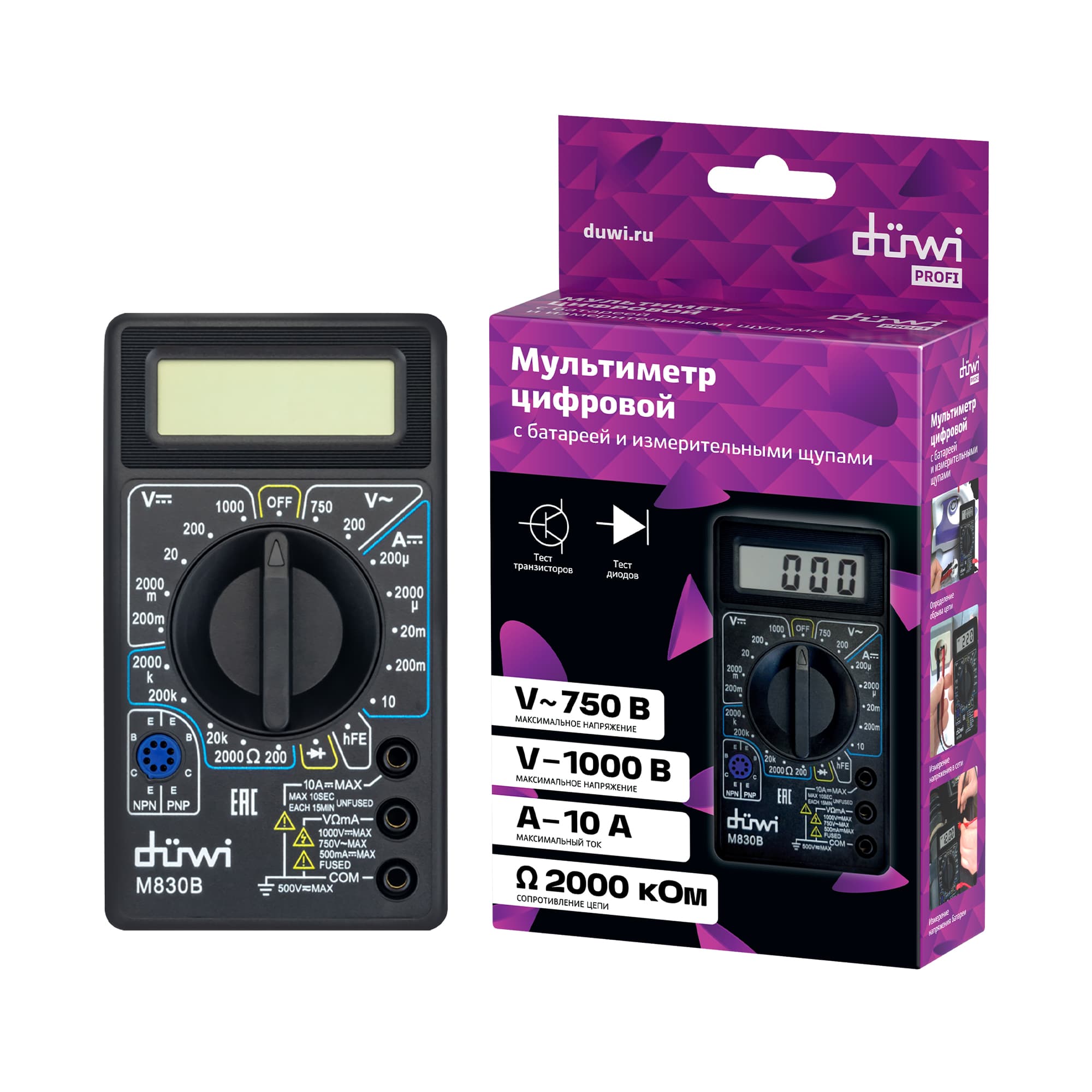 Мультиметр цифровой M830B, 26043 1, duwi