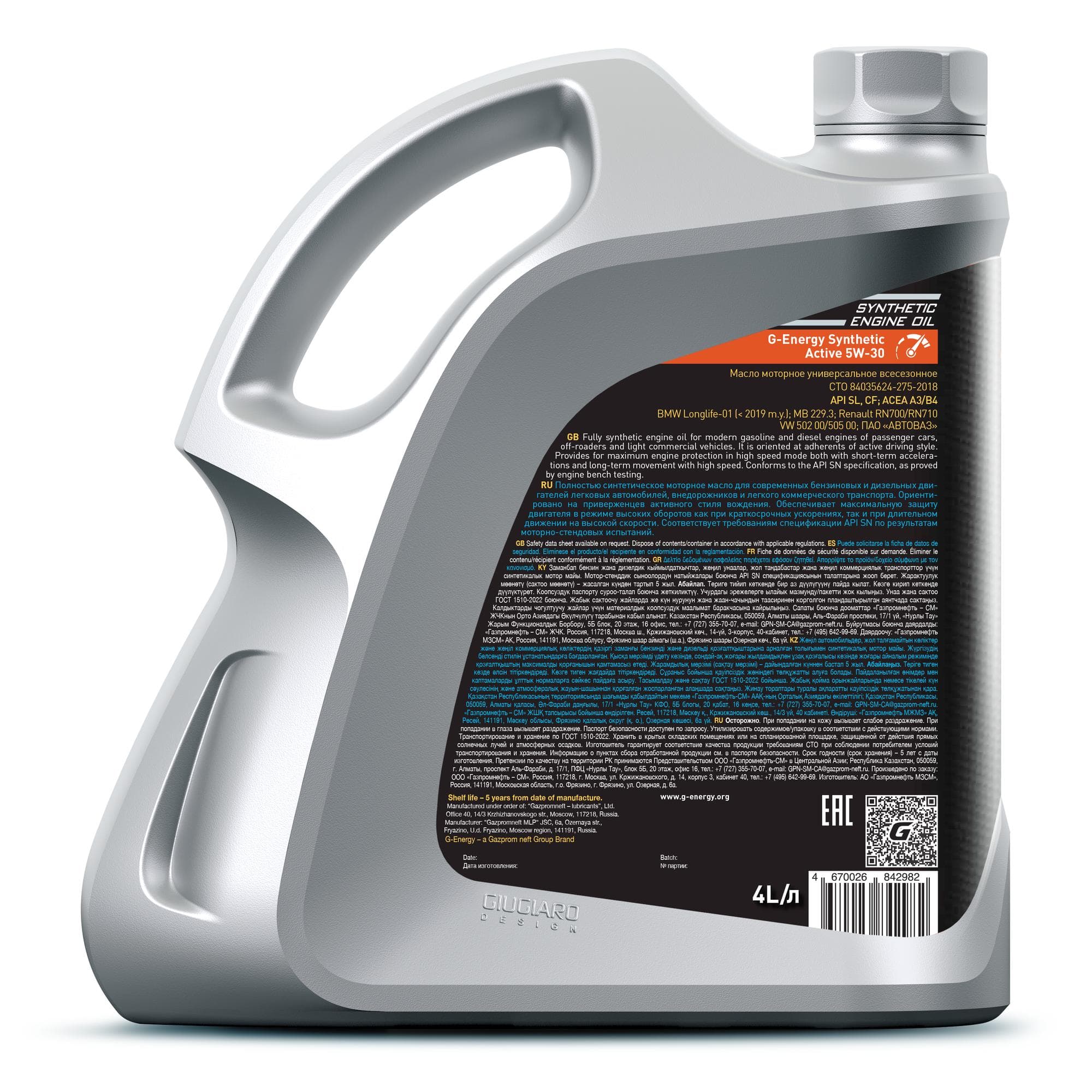 Масло моторное G-Energy Synthetic Active 5W-30 API SL/CF, ACEA A3/B4 (4л)