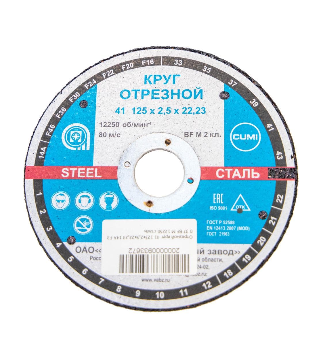 Круг отрезной 41 125х2,5х22,23 14А F30 39 '' BF M 12250 сталь 80 м/с